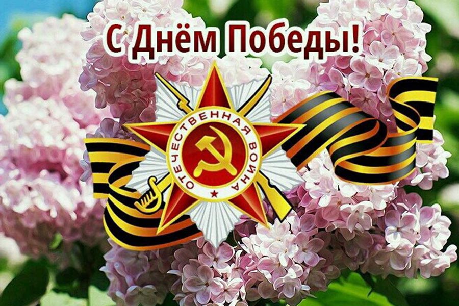 Рисунок поздравление с 9 мая ветеранам